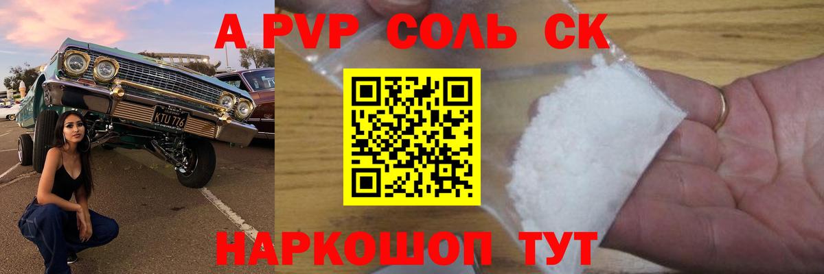 Alpha PVP мука  закладки  Новоалтайск  Alpha PVP Crystall  Вход с VPN  A PVP кристаллы 