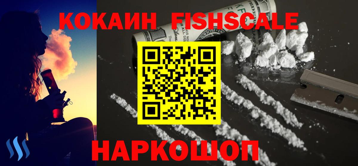 КОКАИН Боливия  Кокаин 97%  Новоалтайск  Кокаин  Вход с VPN 