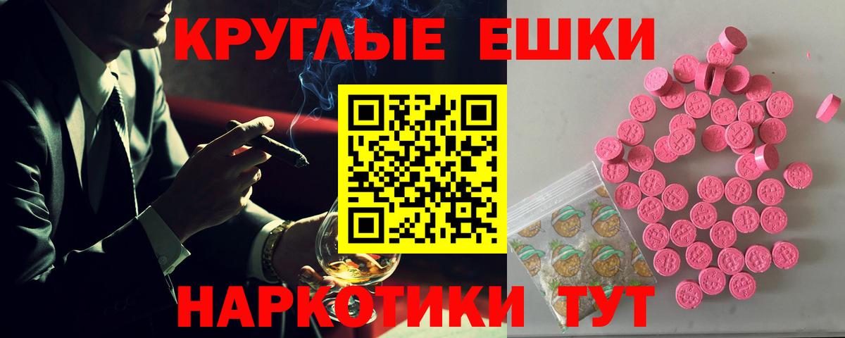 Экстази MDMA  ЭКСТАЗИ  где найти   Вход с VPN  Новоалтайск 