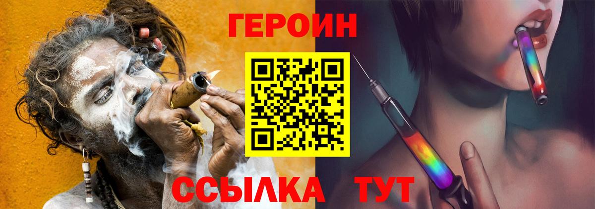ГЕРОИН афганец  Вход с VPN  Новоалтайск 