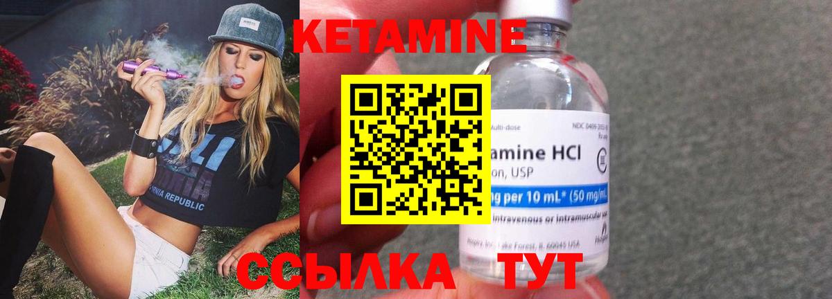 Кетамин VHQ  Вход с VPN  Новоалтайск 