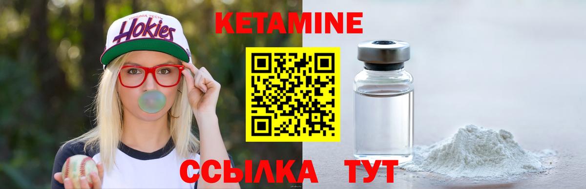 Кетамин ketamine Новоалтайск