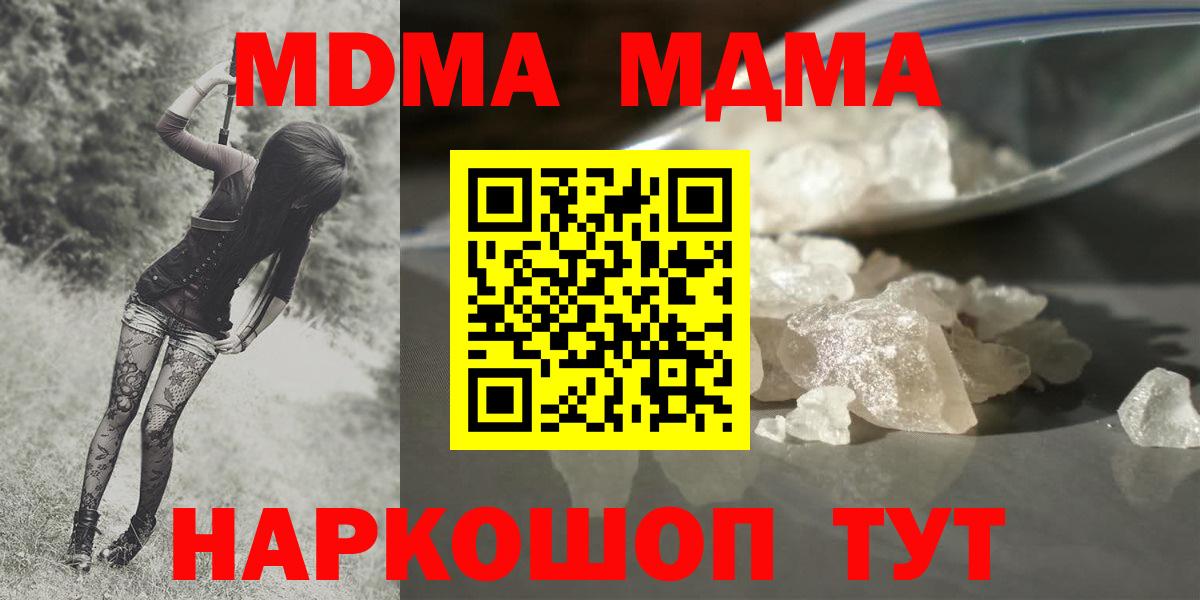 МДМА молли Новоалтайск