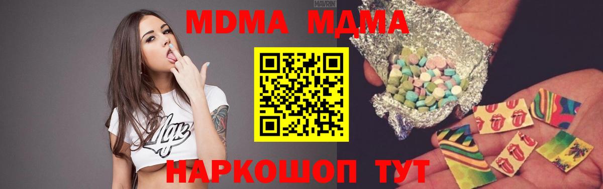 Новоалтайск  MDMA Molly  Вход с VPN  МДМА VHQ 