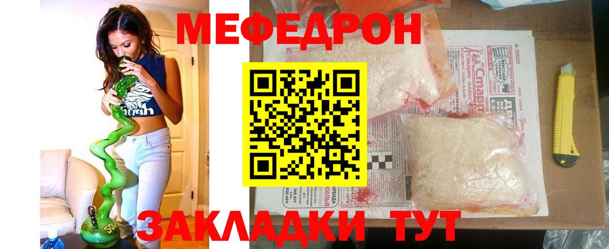 Новоалтайск  Меф mephedrone  МЯУ-МЯУ  Вход с VPN  МЯУ-МЯУ mephedrone 