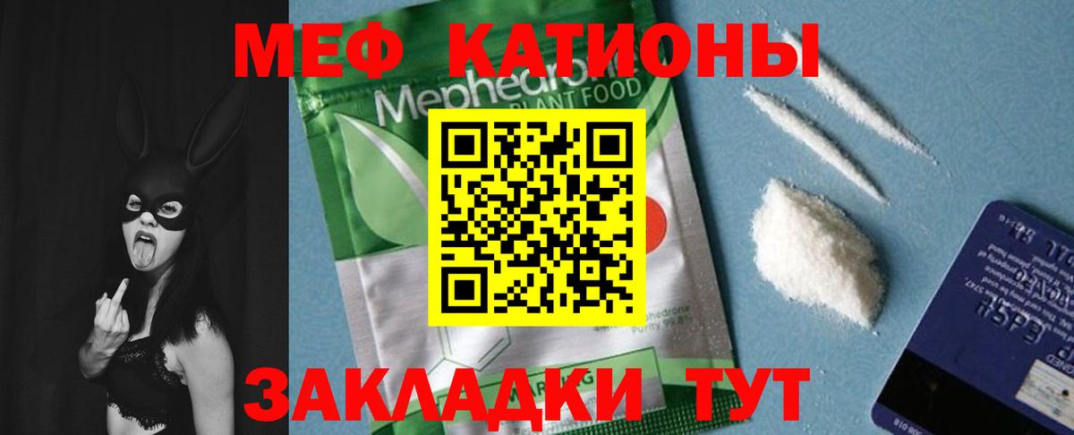 Меф Новоалтайск