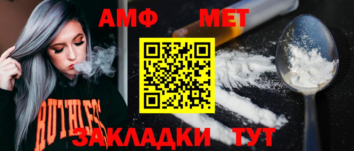 МЕТАМФЕТАМИН пудра Новоалтайск