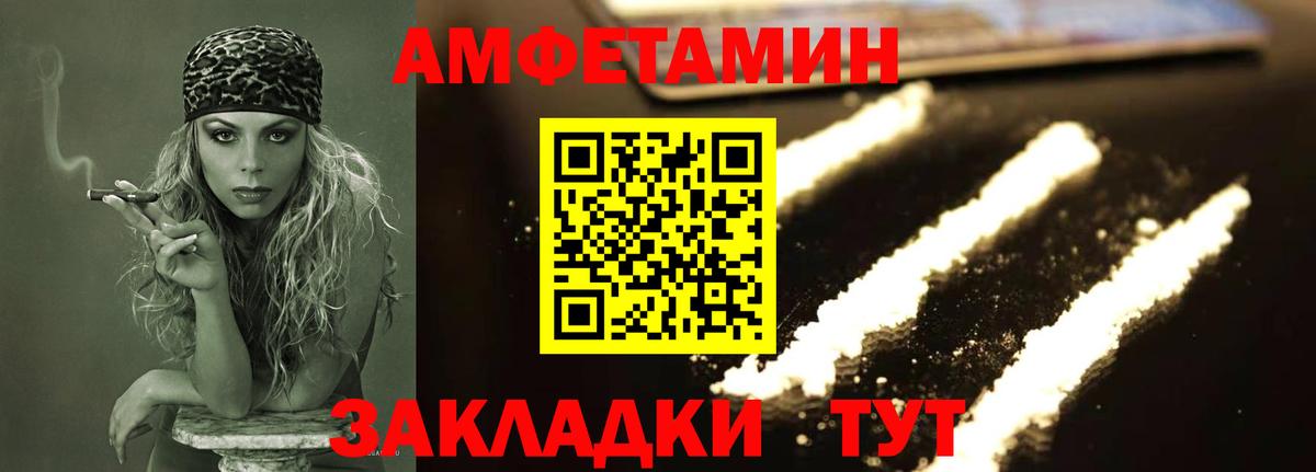 Первитин кристалл  Вход с VPN  Новоалтайск 