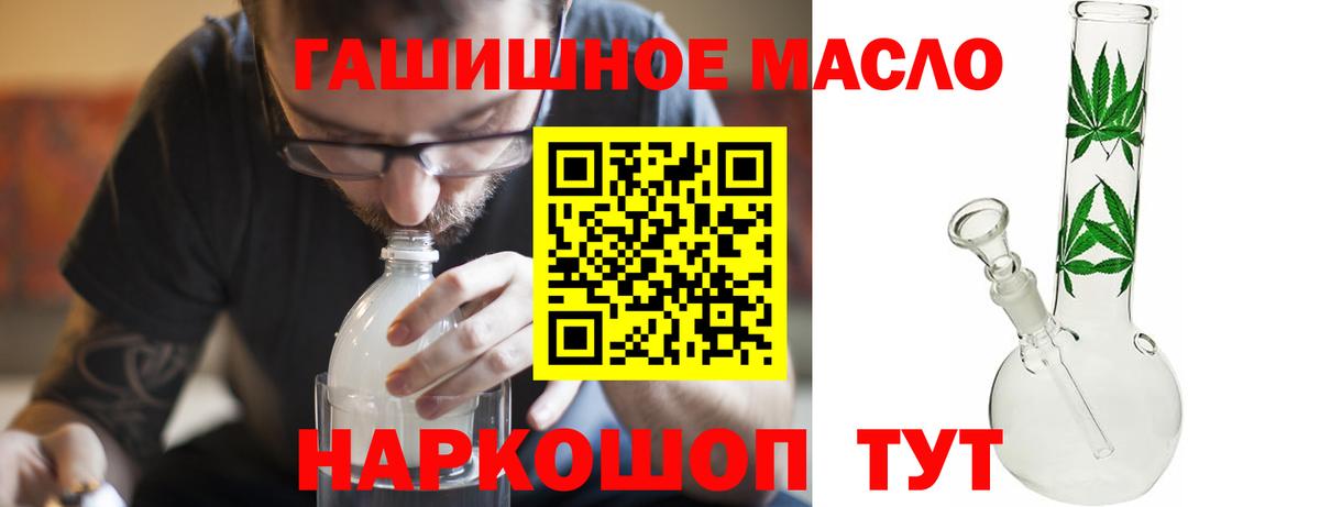 Новоалтайск  ТГК жижа  Вход с VPN 