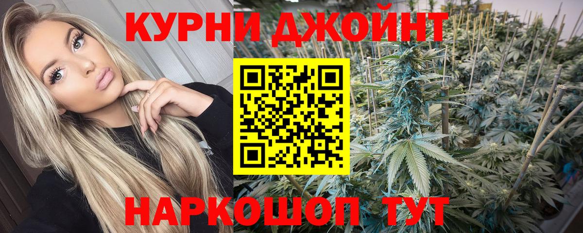 Марихуана AK-47  Каннабис индика  Новоалтайск  Каннабис гибрид  Вход с VPN 